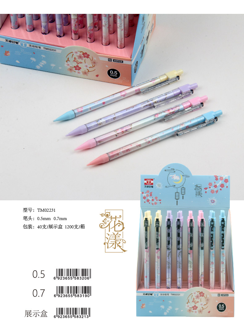 TM02231天卓 花漾 活动铅笔，创意水晶笔夹，花漾少女和风图案(图4)
