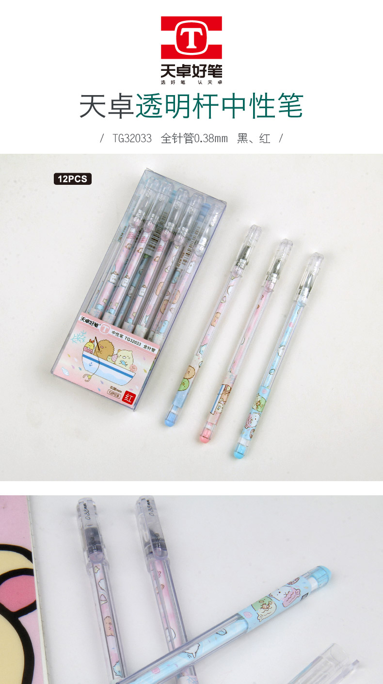 TG32033天卓 团子家族系列 中性笔，透明笔杆，萌宠团子卡通图案。(图1)