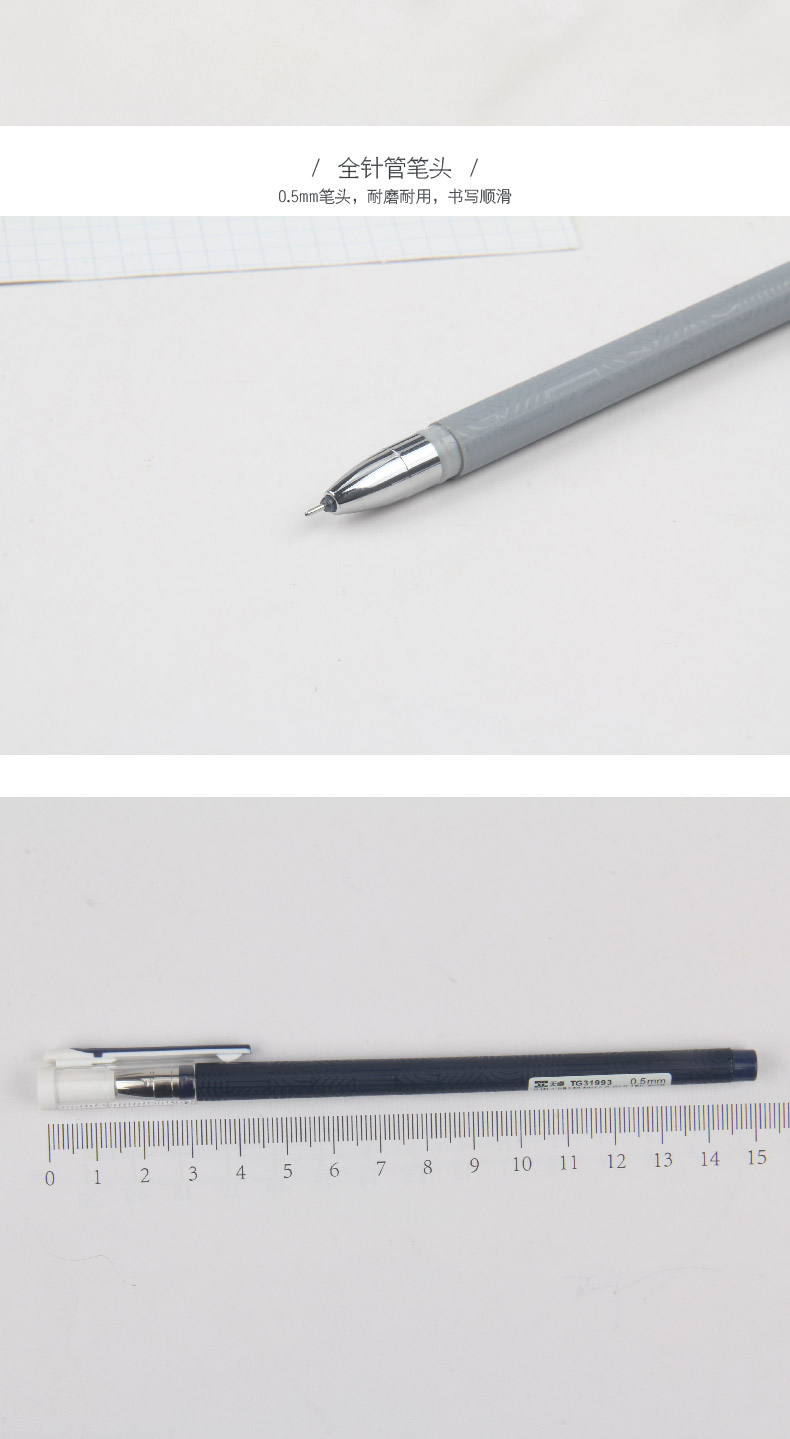 TG31993天卓 中性笔，极简几何线条图案(图2)