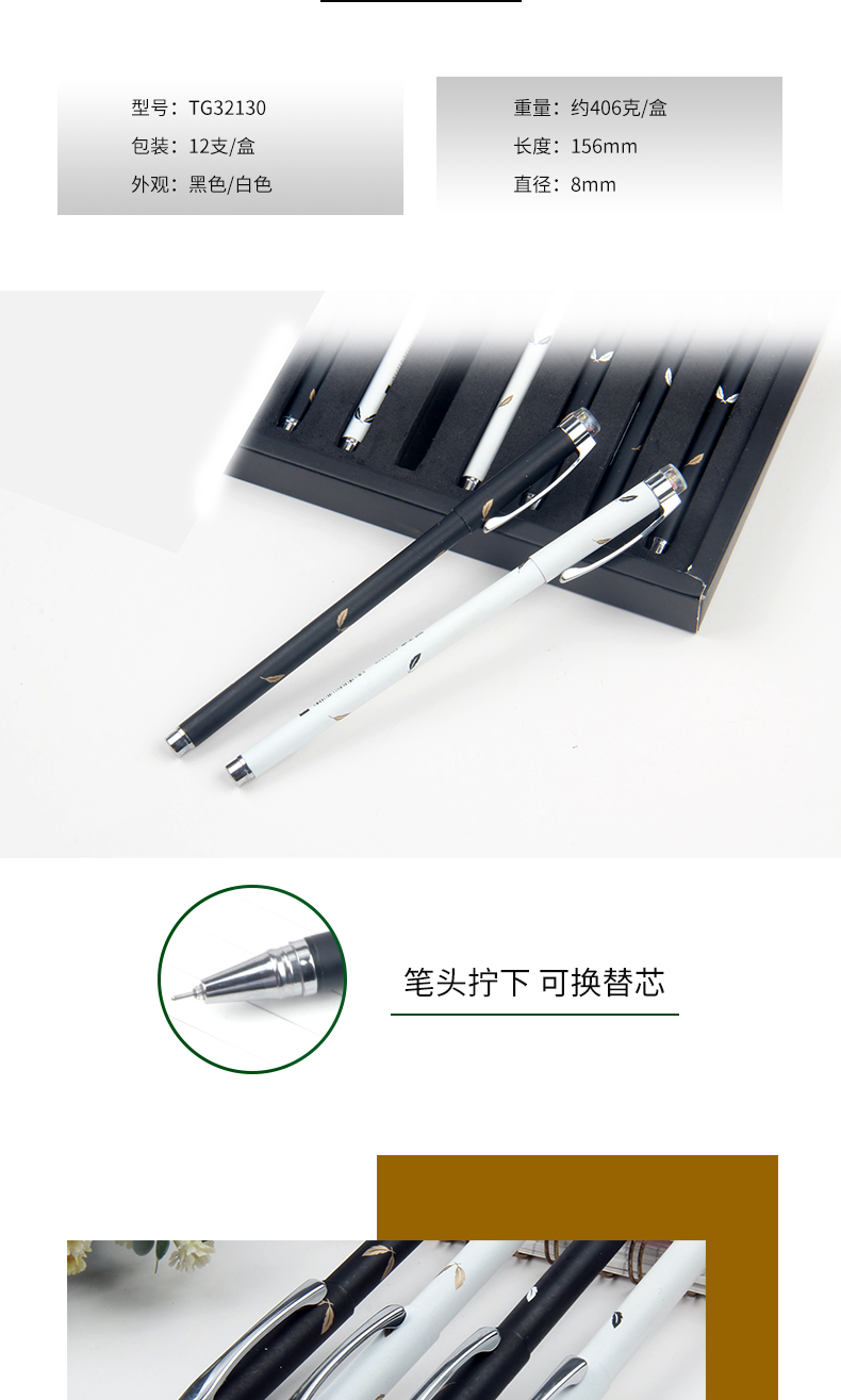 TG32130天卓 金属笔杆 中性笔，金属材质笔杆简约大气，握感稳重，书写流畅。顶部创意时尚碎钻装饰件(图4)