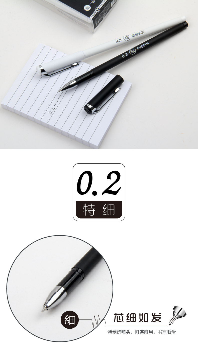 TG32320天卓 0.2特细 中性笔，精细尖锥 特细不刮纸。(图2)