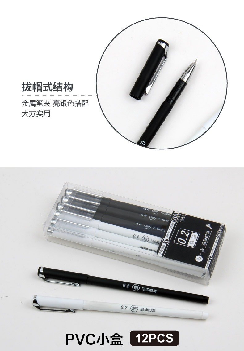 TG32320天卓 0.2特细 中性笔，精细尖锥 特细不刮纸。(图3)