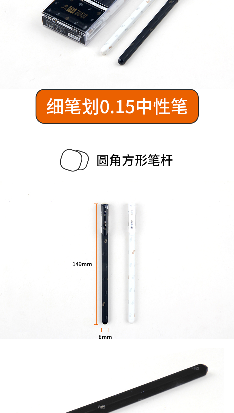 TG32370天卓 中性笔，小清新素纹图案，四角笔杆。(图2)
