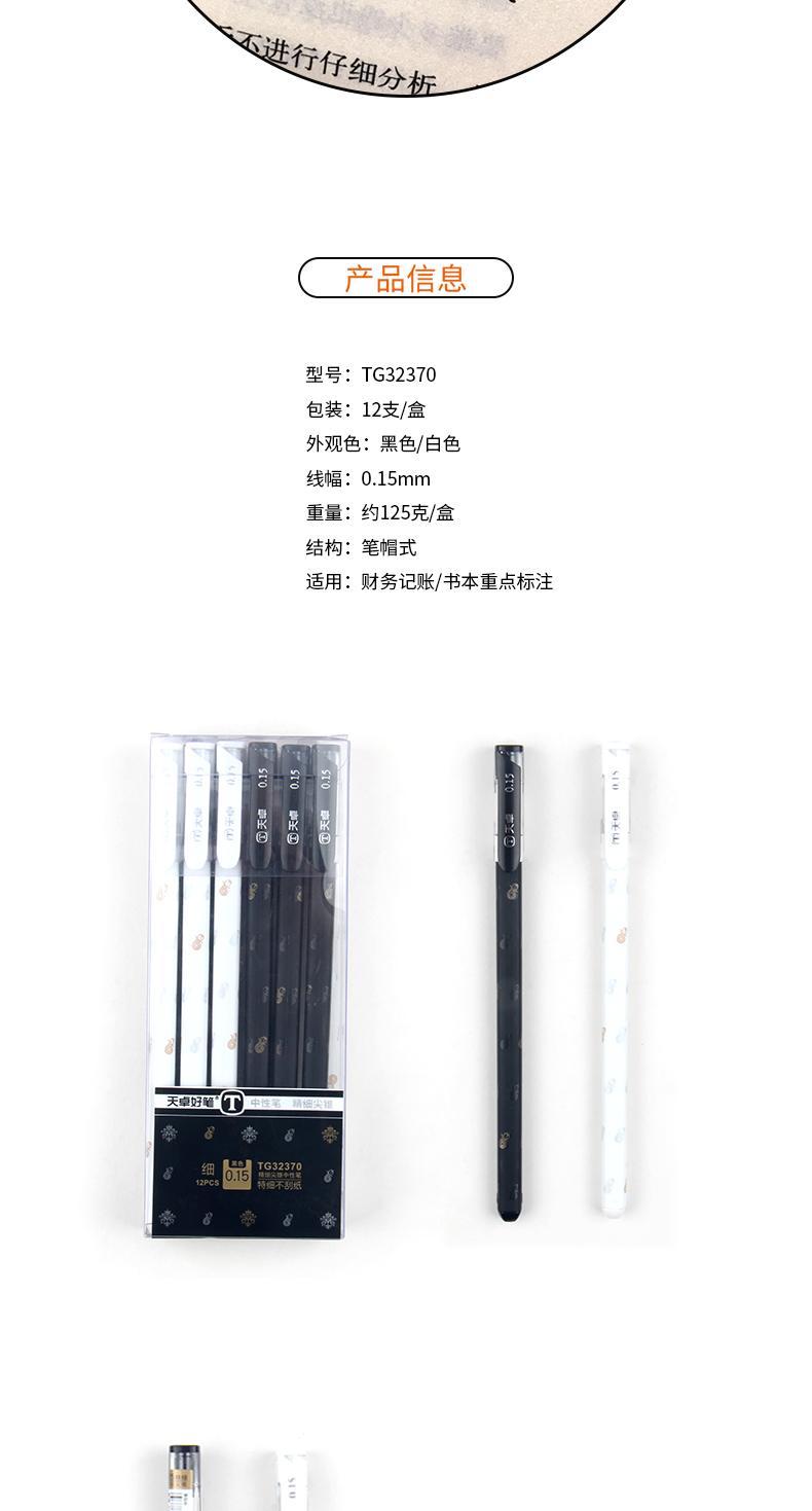 TG32370天卓 中性笔，小清新素纹图案，四角笔杆。(图4)
