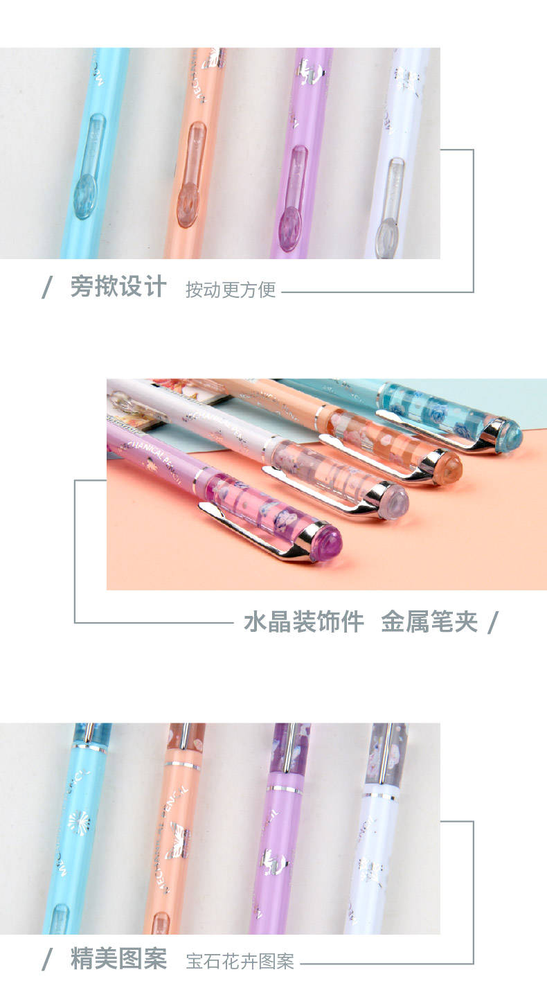 TM01761天卓 水晶灵 活动铅笔，宝石花卉图案，笔杆水晶装饰件。(图2)