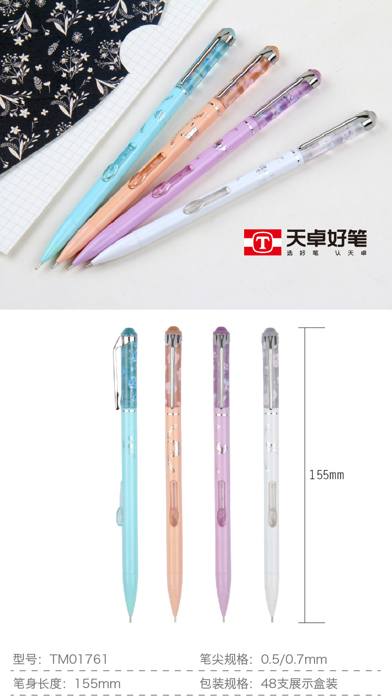 TM01761天卓 水晶灵 活动铅笔，宝石花卉图案，笔杆水晶装饰件。(图1)
