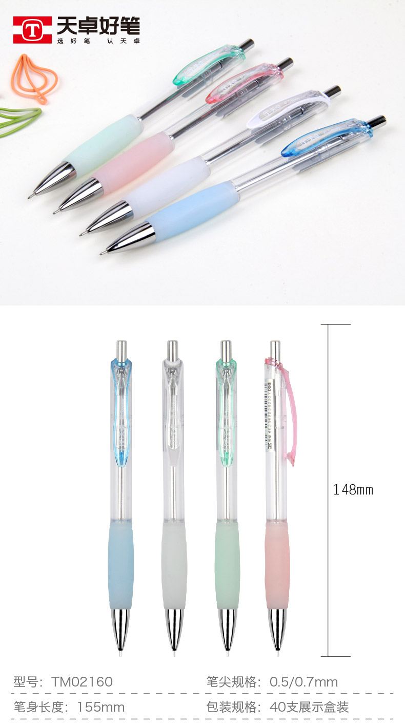 TM02160天卓 防疲劳 活动铅笔，柔软握套，握感舒适，高档简洁高透笔杆(图1)