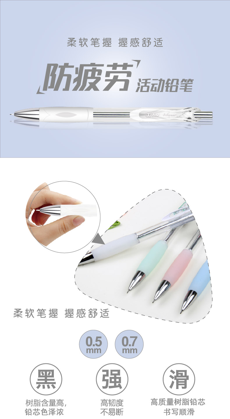 TM02160天卓 防疲劳 活动铅笔，柔软握套，握感舒适，高档简洁高透笔杆(图2)